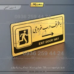 نشانگر راهنما مولتی به طرف درب خروجی راست - تصویر 23